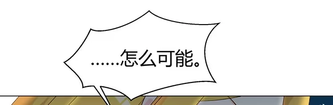 《就算你是丑八怪》第二十话 第78页