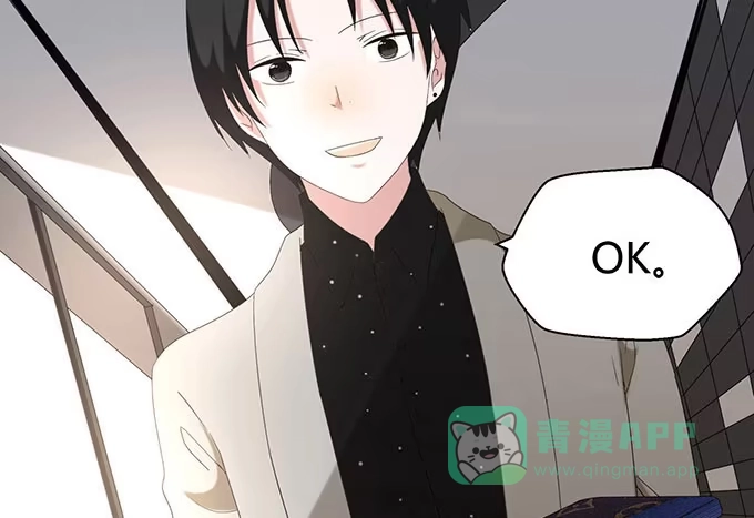 《就算你是丑八怪》第二十话 第126页