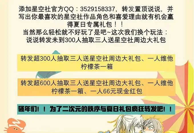 《就算你是丑八怪》第二十话 第139页