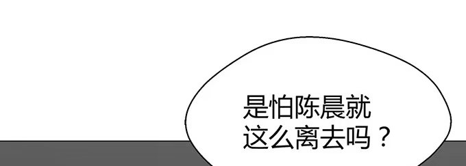 《就算你是丑八怪》第二十话 第59页