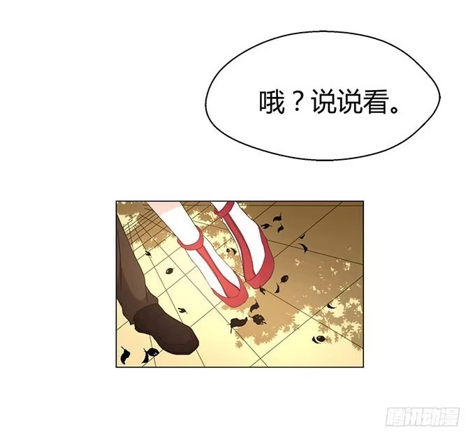 《就算你是丑八怪》第二十话 第10页