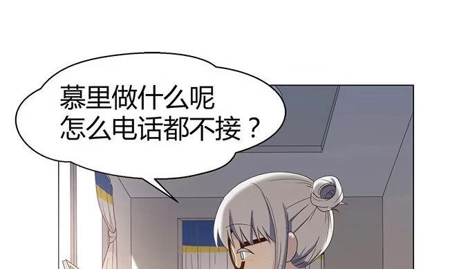 《就算你是丑八怪》第二十话 第119页