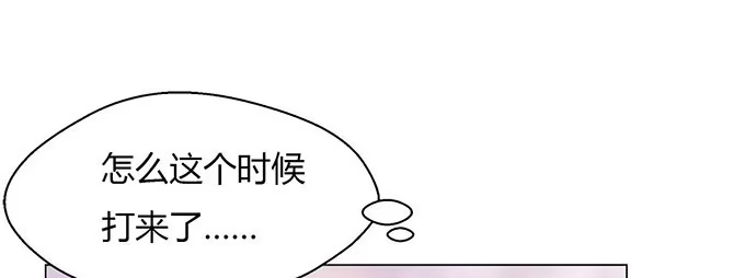 《就算你是丑八怪》第二十话 第100页