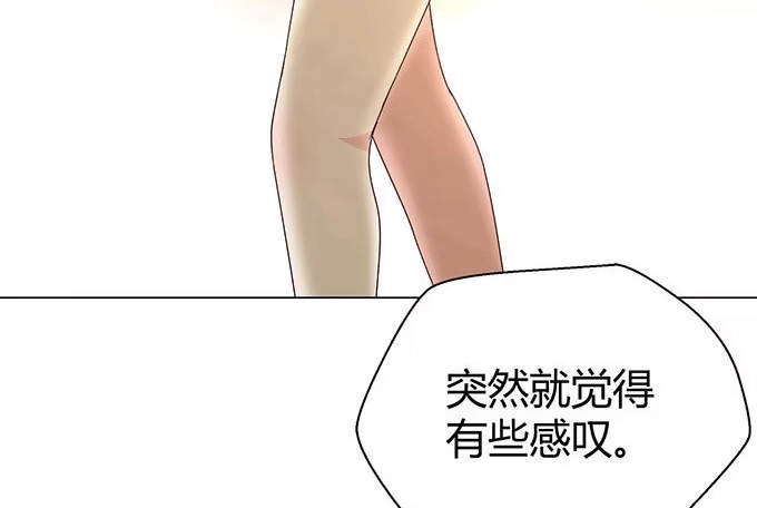 《就算你是丑八怪》第二十话 第23页