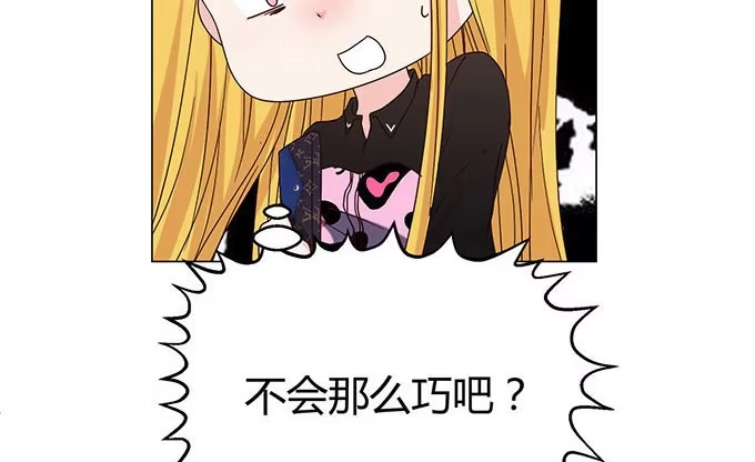 《就算你是丑八怪》第二十话 第28页