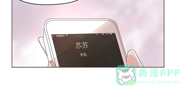 《就算你是丑八怪》第二十话 第101页
