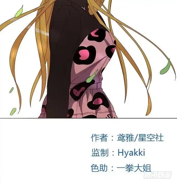 《就算你是丑八怪》第二十话 第2页