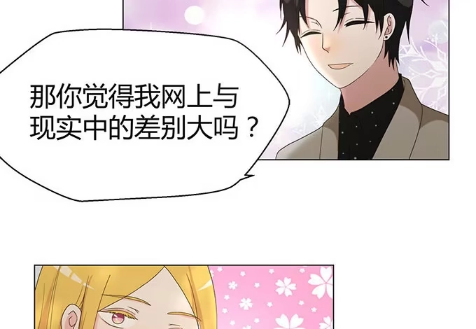 《就算你是丑八怪》第二十话 第114页