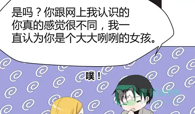 《就算你是丑八怪》第二十话 第111页