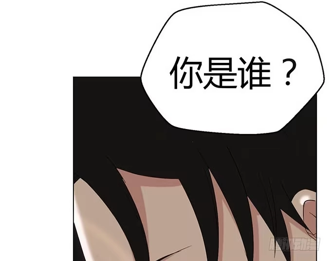 《就算你是丑八怪》第二十一话 第43页