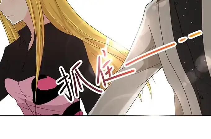 《就算你是丑八怪》第二十一话 第83页