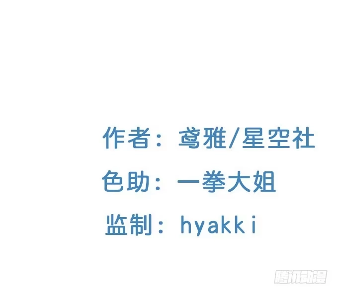 《就算你是丑八怪》第二十一话 第3页