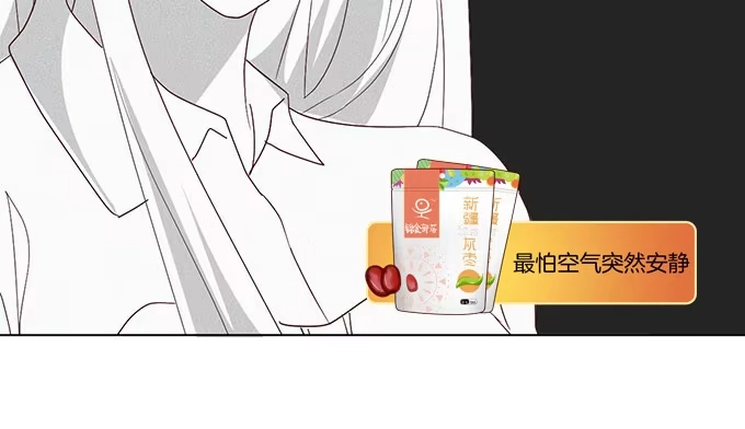《就算你是丑八怪》第二十一话 第37页
