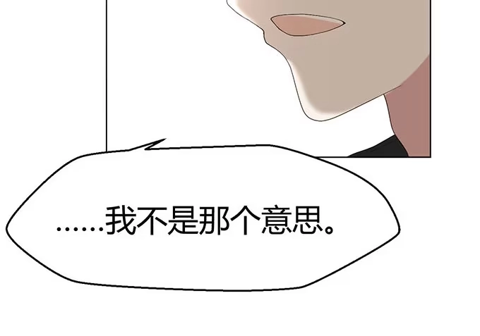 《就算你是丑八怪》第二十一话 第105页