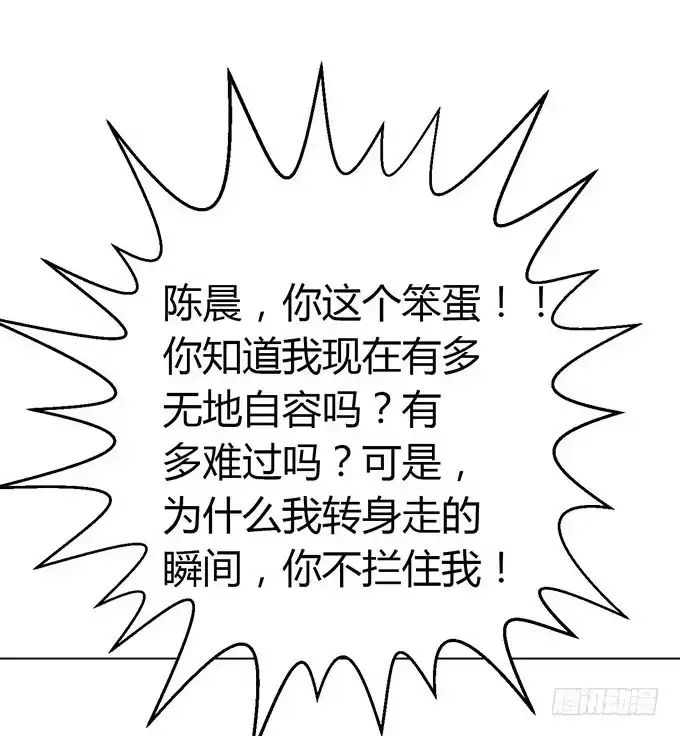 《就算你是丑八怪》第二十一话 第72页