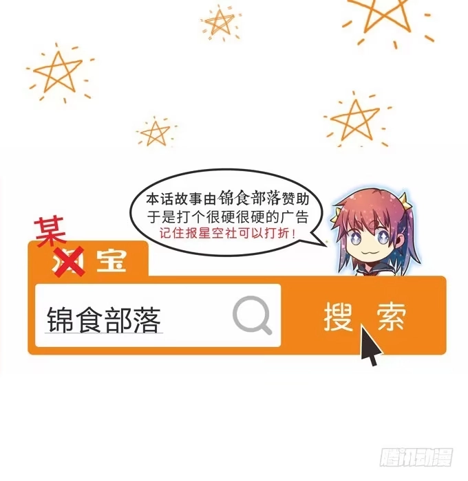 《就算你是丑八怪》第二十一话 第135页