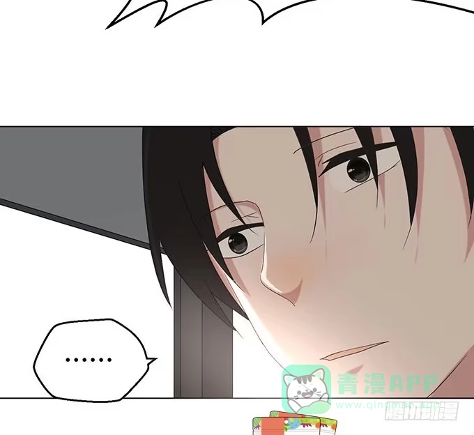 《就算你是丑八怪》第二十一话 第116页