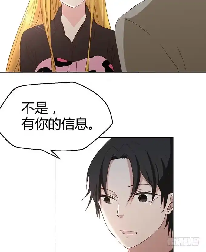 《就算你是丑八怪》第二十一话 第32页