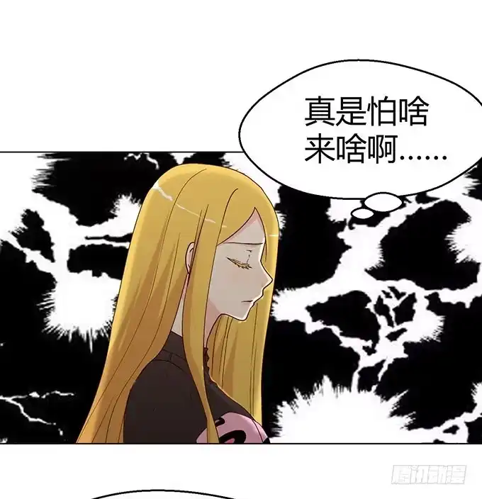 《就算你是丑八怪》第二十一话 第39页