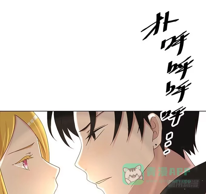 《就算你是丑八怪》第二十一话 第51页