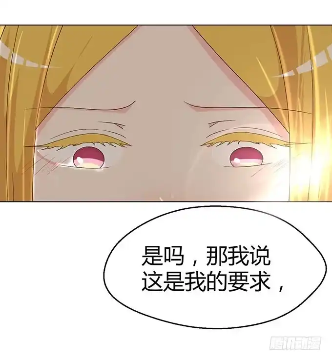 《就算你是丑八怪》第二十一话 第112页