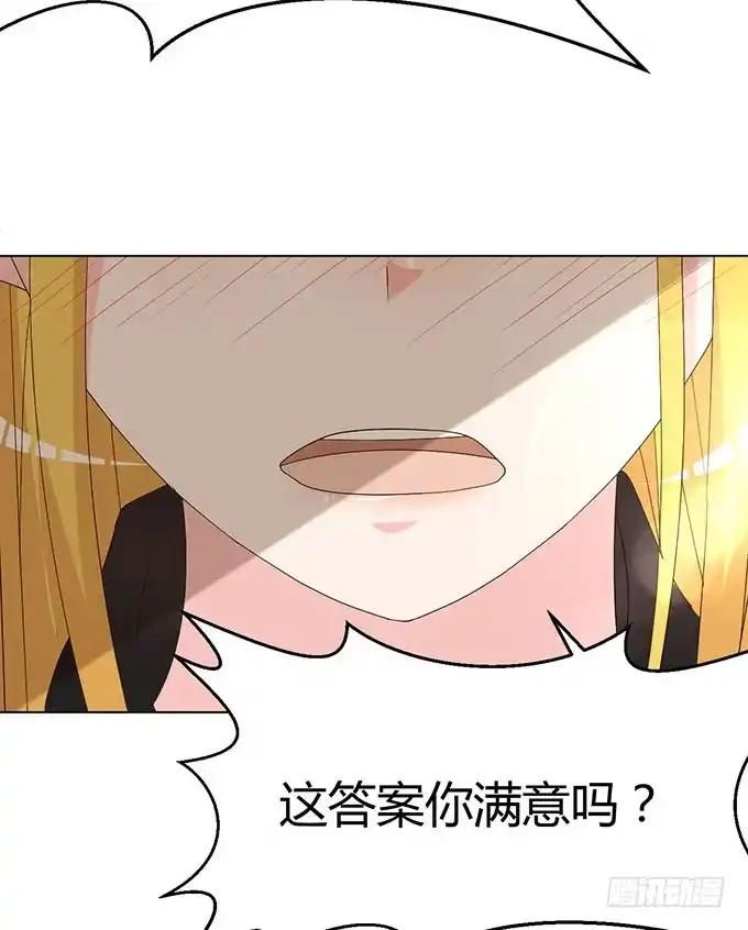 《就算你是丑八怪》第二十一话 第115页