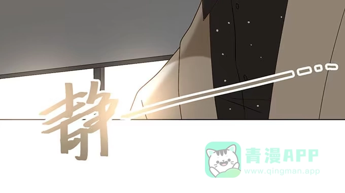 《就算你是丑八怪》第二十一话 第71页