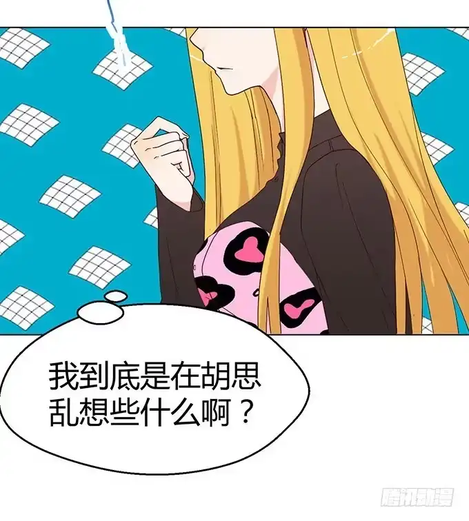 《就算你是丑八怪》第二十一话 第9页