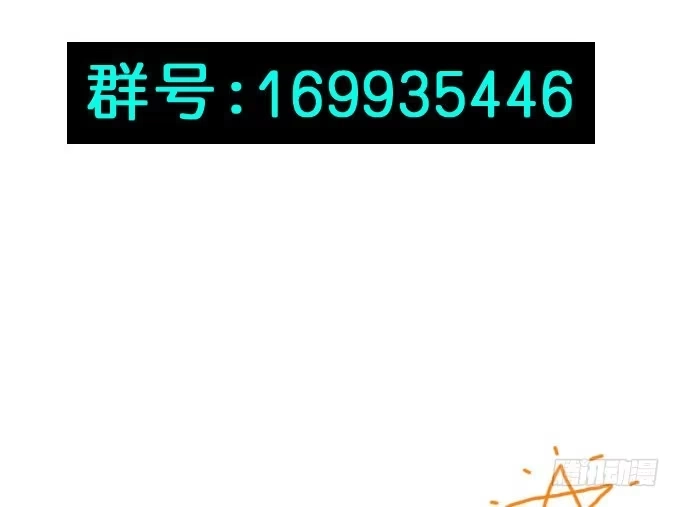 《就算你是丑八怪》第二十一话 第134页