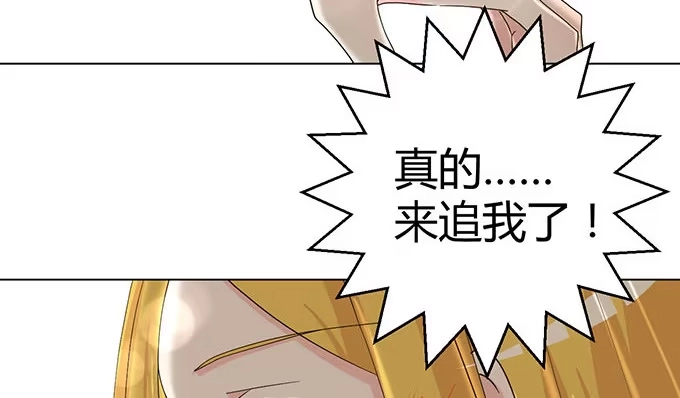 《就算你是丑八怪》第二十一话 第85页
