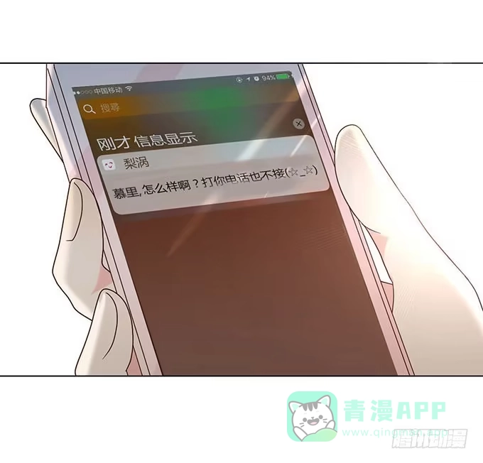 《就算你是丑八怪》第二十一话 第136页