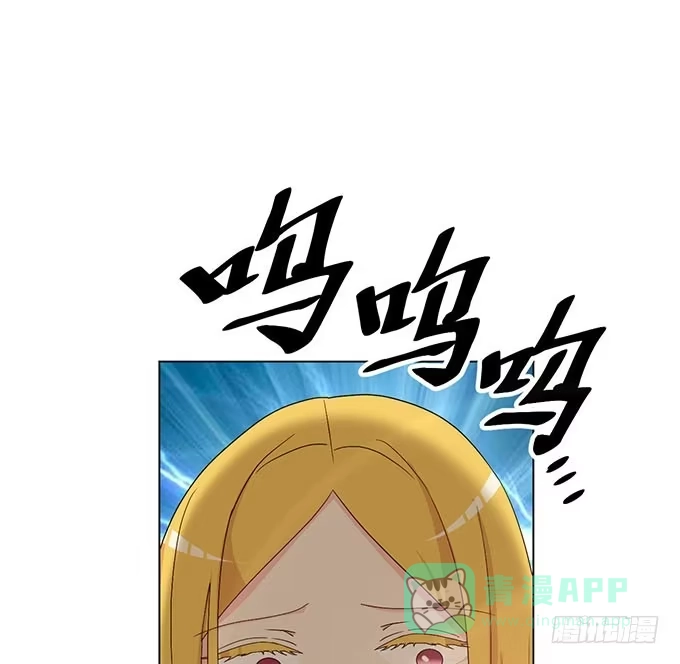 《就算你是丑八怪》第二十一话 第56页