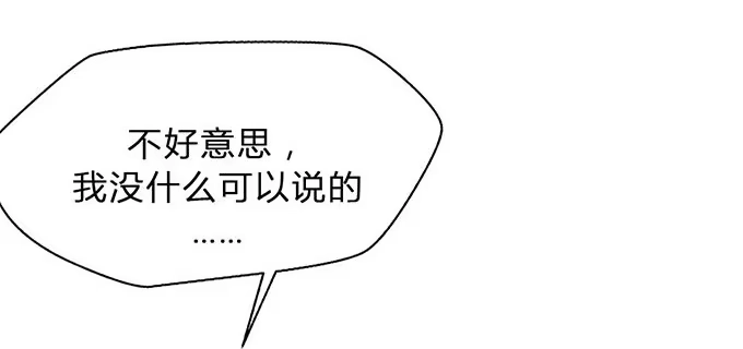 《就算你是丑八怪》第二十一话 第63页