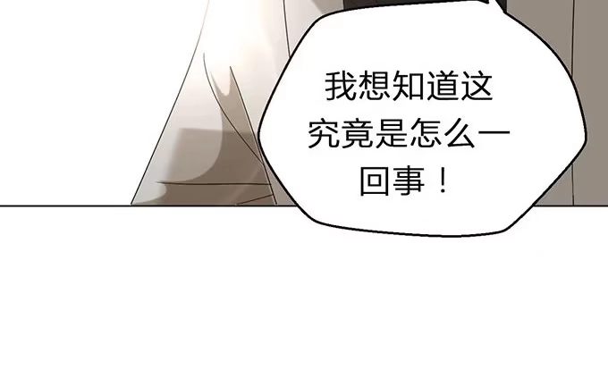 《就算你是丑八怪》第二十一话 第97页