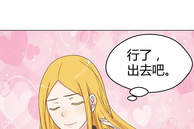 《就算你是丑八怪》第二十一话 第18页