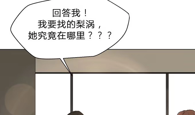 《就算你是丑八怪》第二十一话 第60页