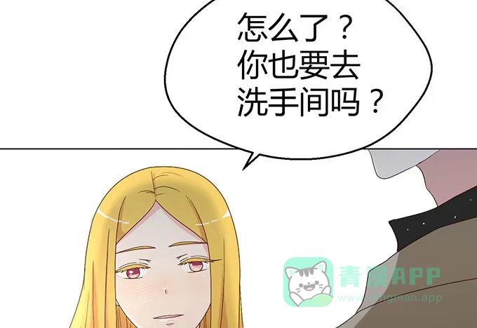 《就算你是丑八怪》第二十一话 第31页