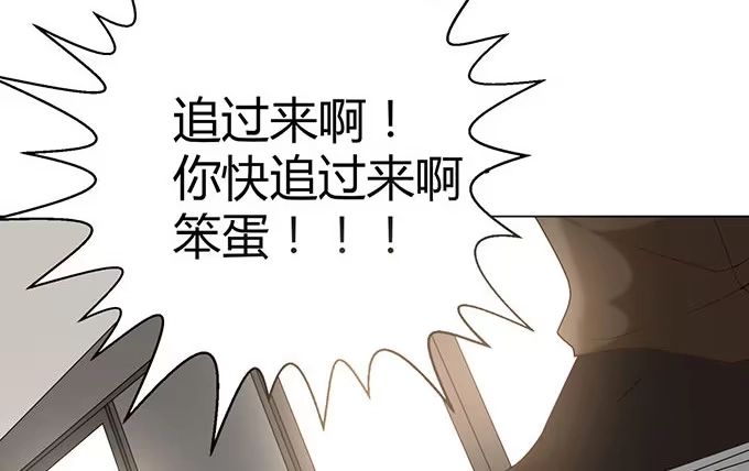 《就算你是丑八怪》第二十一话 第75页
