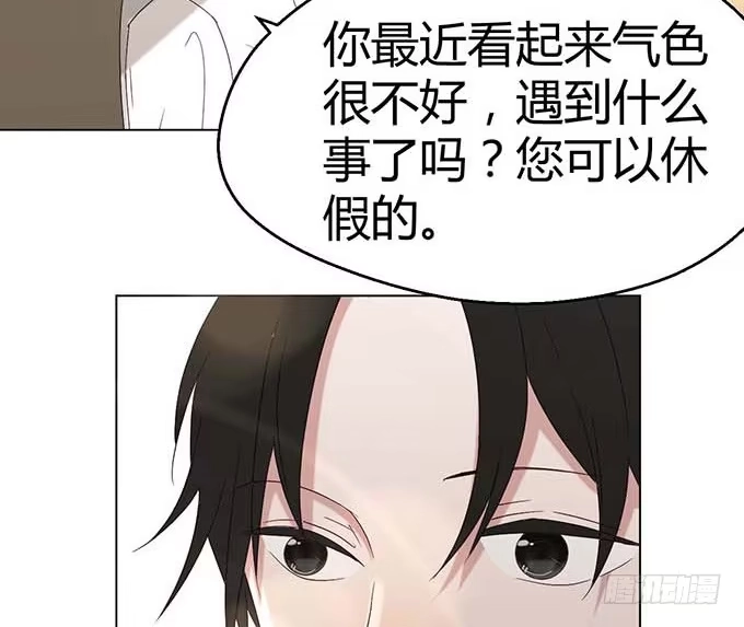 《就算你是丑八怪》第二十二话 第54页