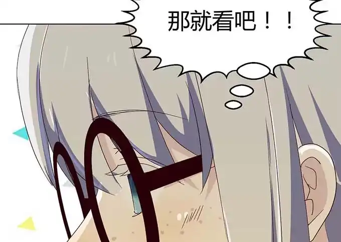 《就算你是丑八怪》第二十二话 第22页