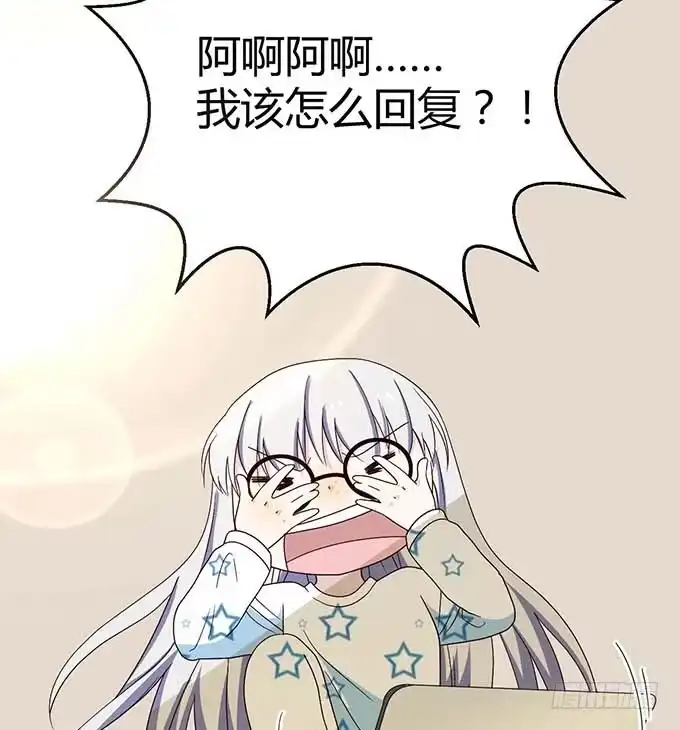 《就算你是丑八怪》第二十二话 第29页