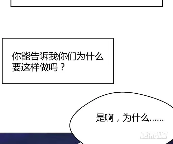 《就算你是丑八怪》第二十二话 第35页