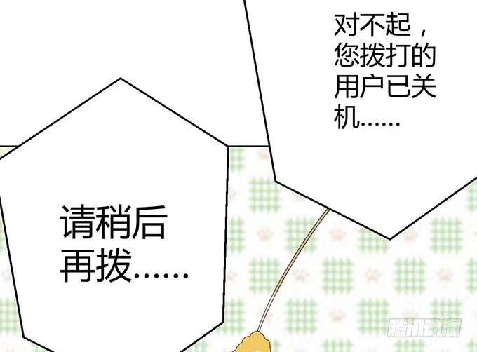 《就算你是丑八怪》第二十二话 第5页