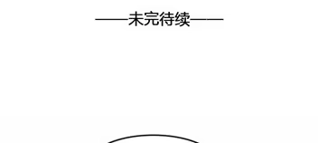 《就算你是丑八怪》第二十二话 第69页