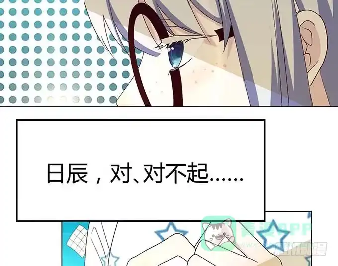 《就算你是丑八怪》第二十二话 第26页