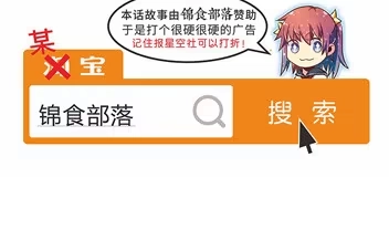 《就算你是丑八怪》第二十二话 第70页