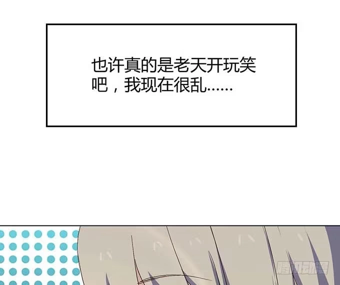 《就算你是丑八怪》第二十二话 第25页