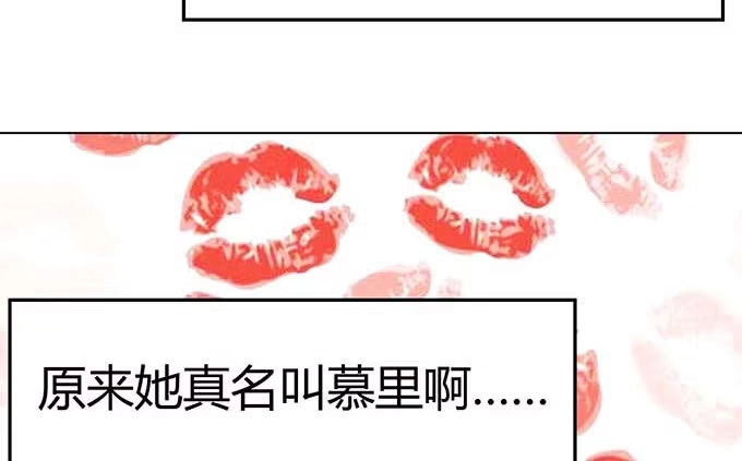 《就算你是丑八怪》第二十二话 第40页