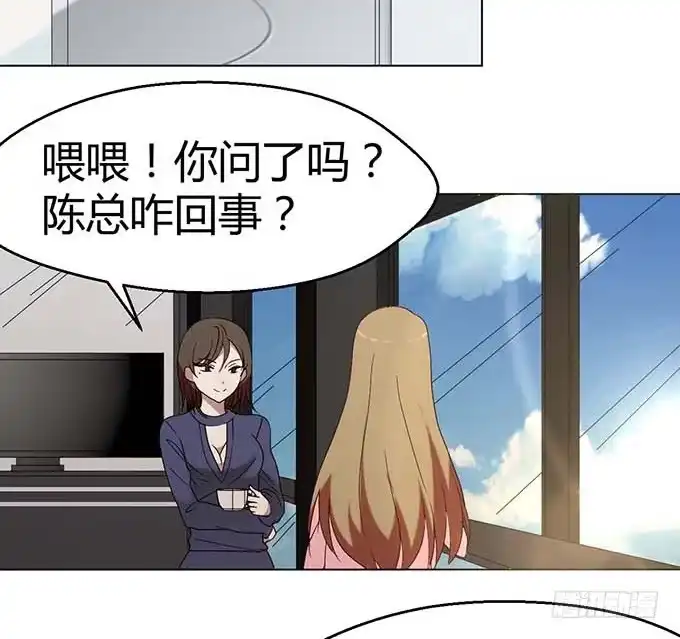 《就算你是丑八怪》第二十二话 第57页