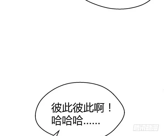 《就算你是丑八怪》第二十二话 第60页
